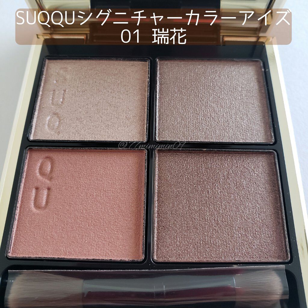 シグニチャー カラー アイズ/SUQQU/アイシャドウパレットを使ったクチコミ(1枚目)