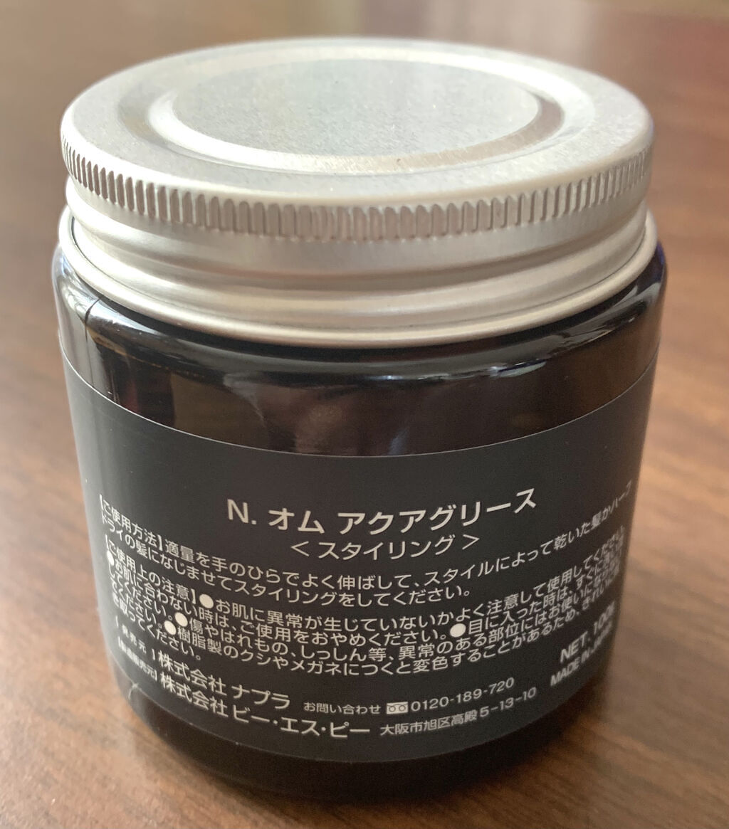 N. オム アクアグリース/N./ヘアワックス・クリームを使ったクチコミ（2枚目）