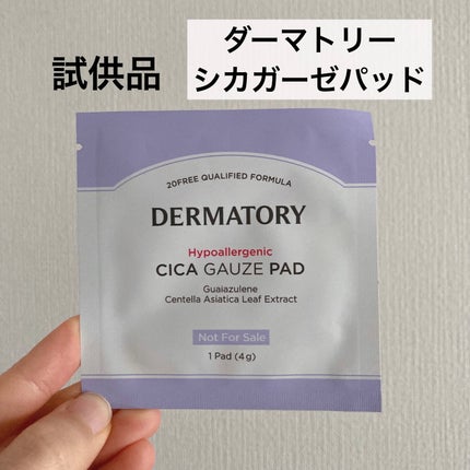ハイポアレジェニック シカ レスキューガーゼパッド/Dermatory/シートマスク・パックを使ったクチコミ(1枚目)