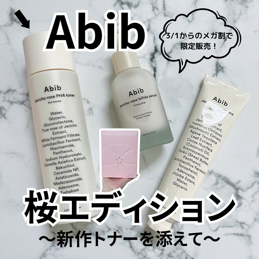 復活草クリーム ニュートリションチューブ/Abib /フェイスクリームを使ったクチコミ（1枚目）