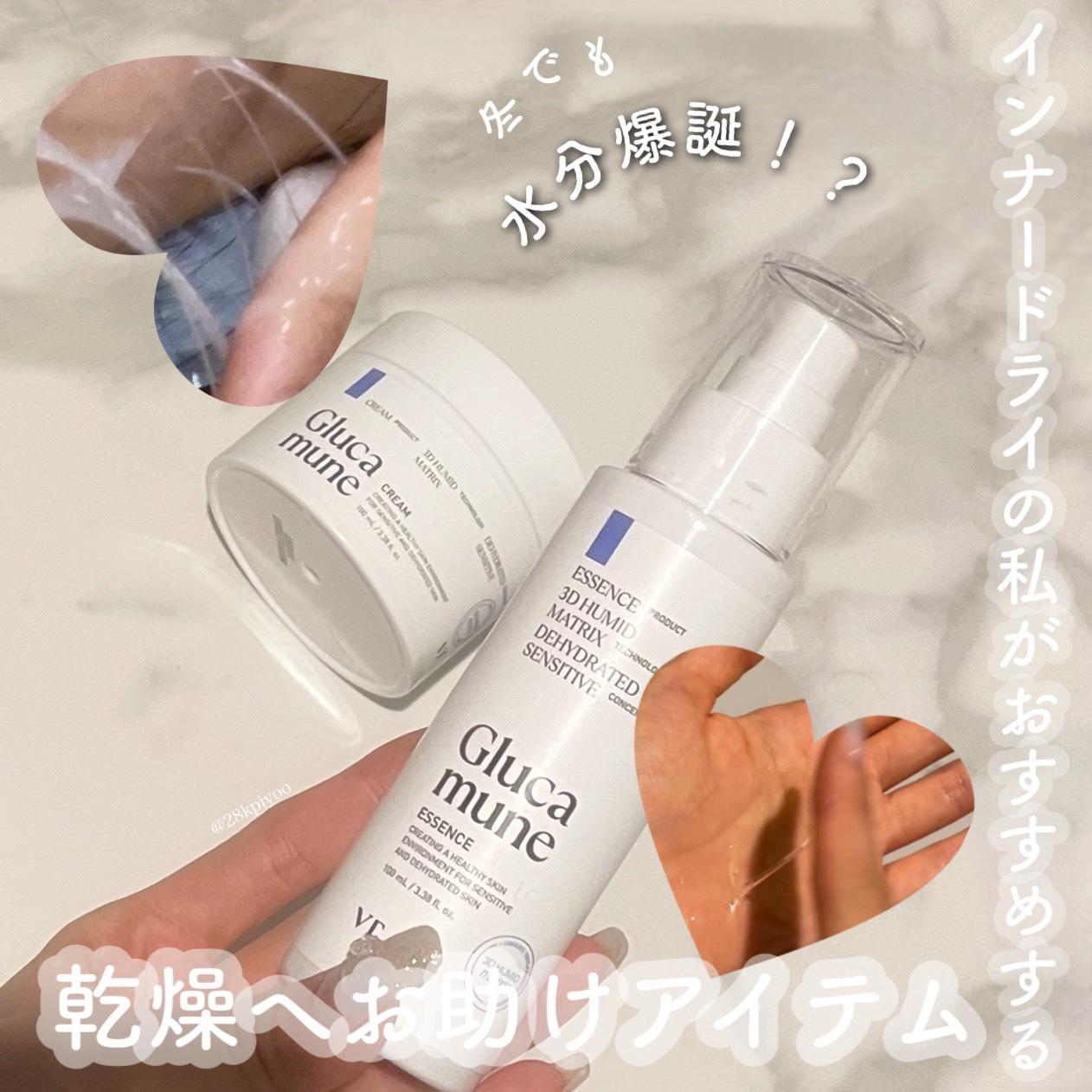 グルカミューンエッセンス /VT/美容液を使ったクチコミ（1枚目）