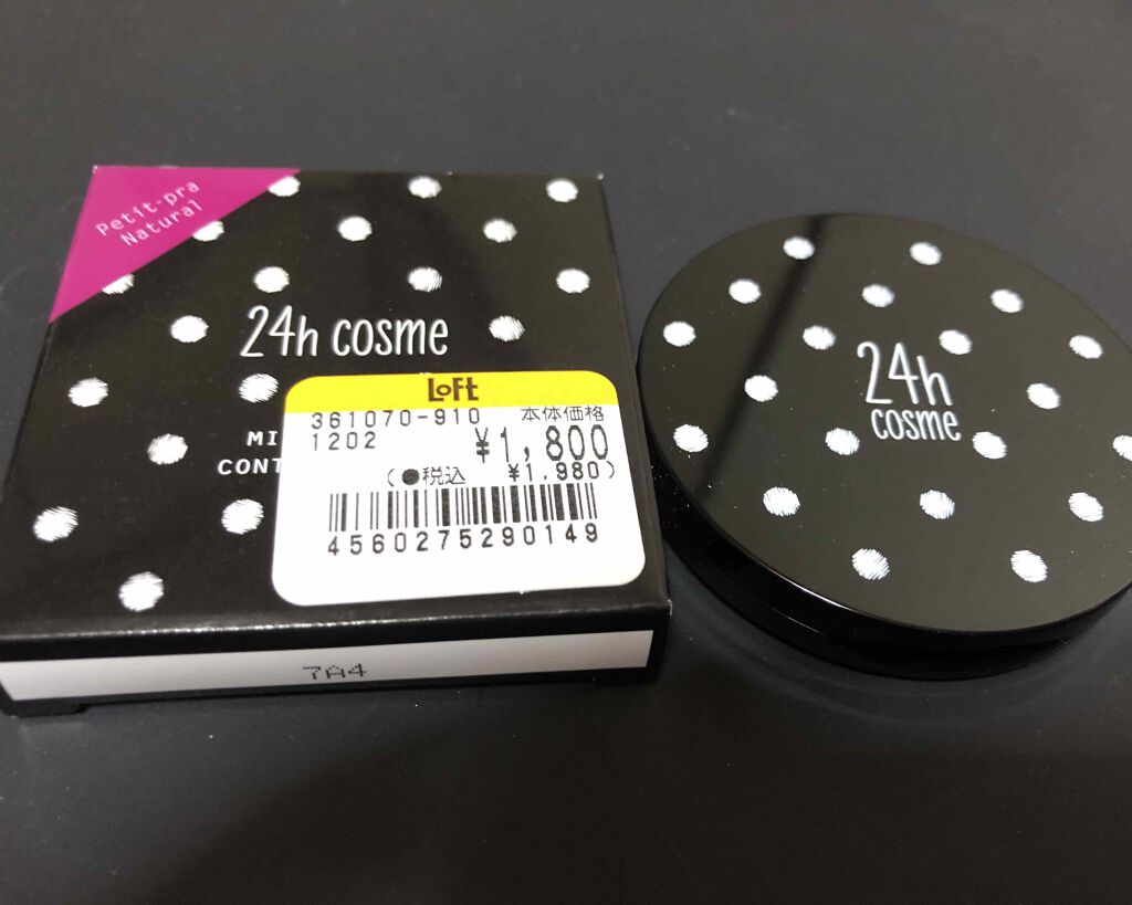 24 ミネラルオイルコントロールパウダー/24h cosme/プレストパウダーを使ったクチコミ（1枚目）