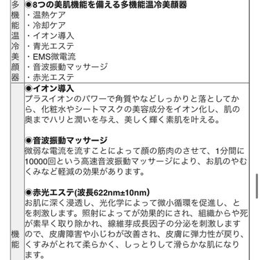 ウォーターピーリング超音波美顔器/ANLAN/美顔器・マッサージを使ったクチコミ（6枚目）