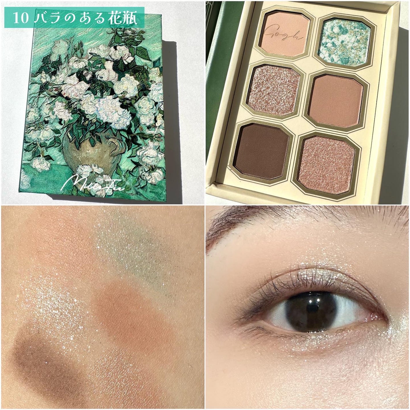 絵画アイシャドウパレット/MilleFée/アイシャドウパレットを使ったクチコミ(6枚目)