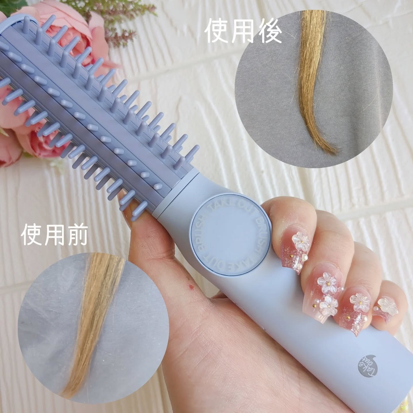 試してみた】コードレスヘアアイロン BRUSH ブラシ型ヘアアイロン TAKE