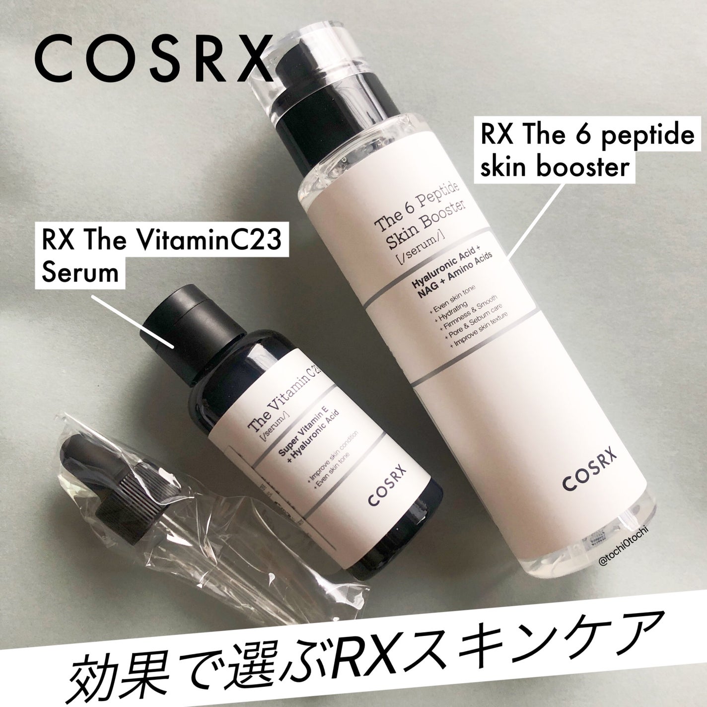 RXザ・ビタミンC23セラム/COSRX/美容液を使ったクチコミ(1枚目)