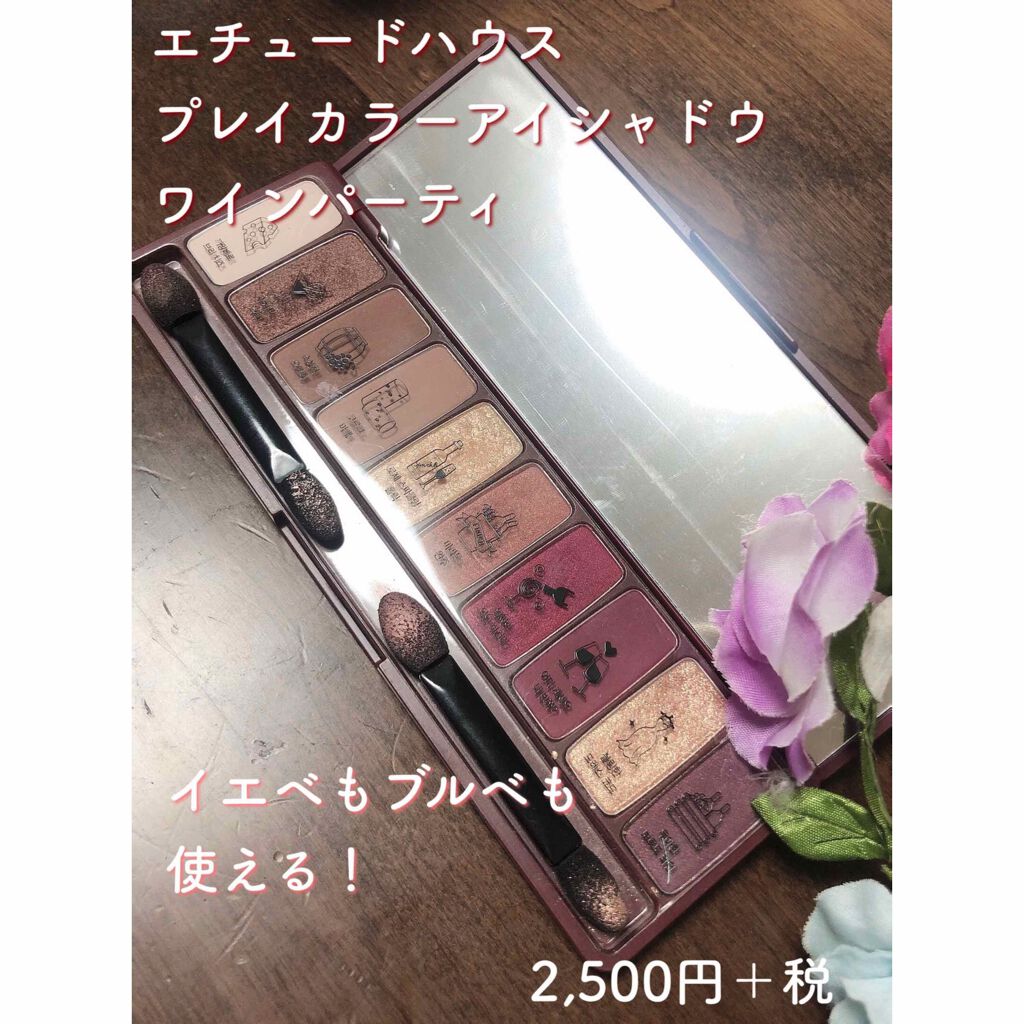 プレイカラー アイシャドウ/ETUDE/アイシャドウパレットを使ったクチコミ（3枚目）