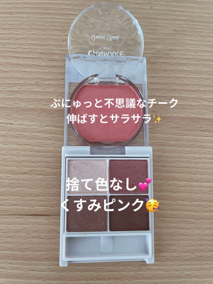 シェーディングパウダー/キャンメイク/シェーディングを使ったクチコミ(4枚目)