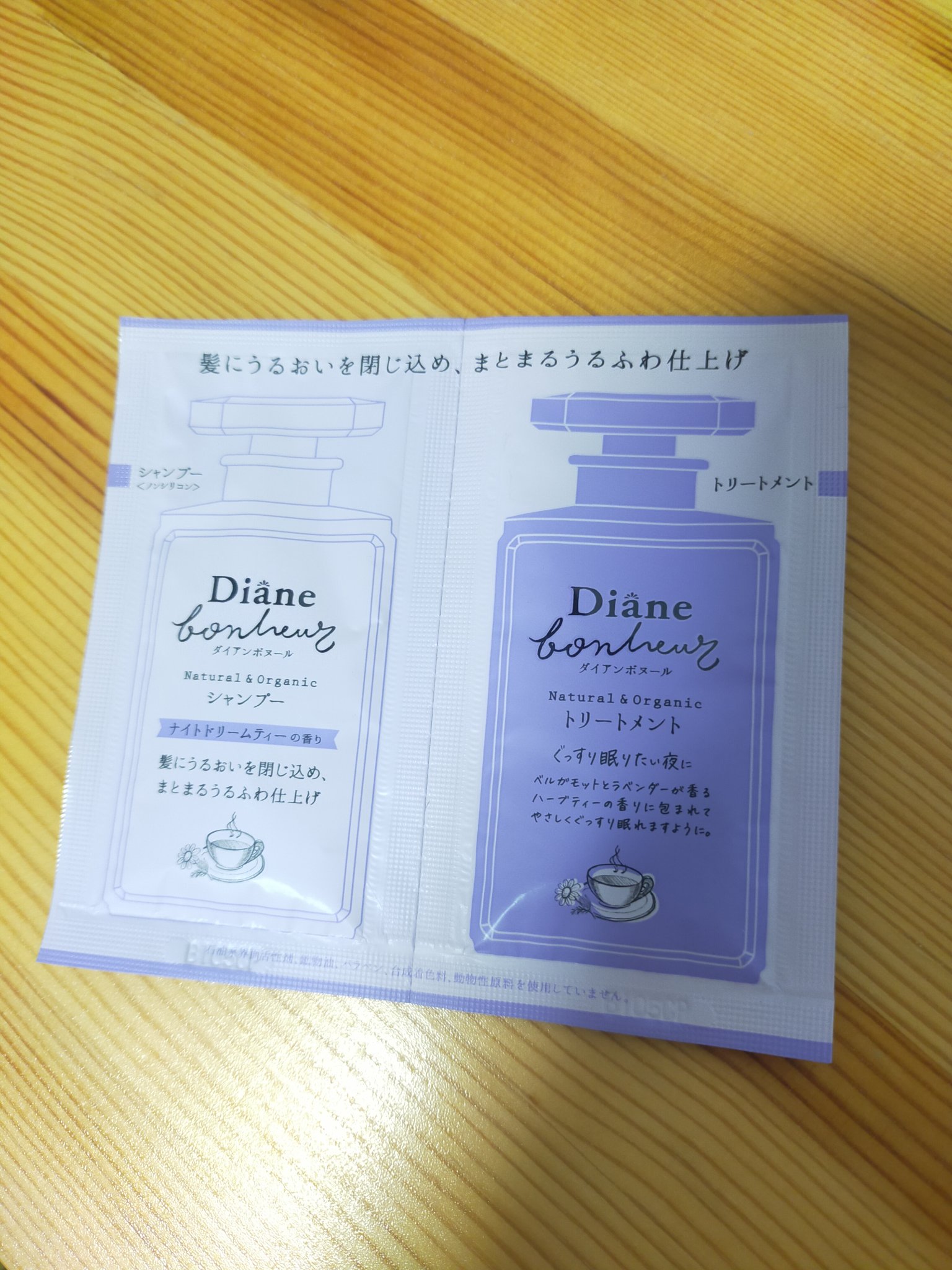 ダイアンボヌール モイスト＆リペア シャンプー/トリートメント ナイトドリームティーの香り/ダイアン/市販シャンプーを使ったクチコミ（1枚目）