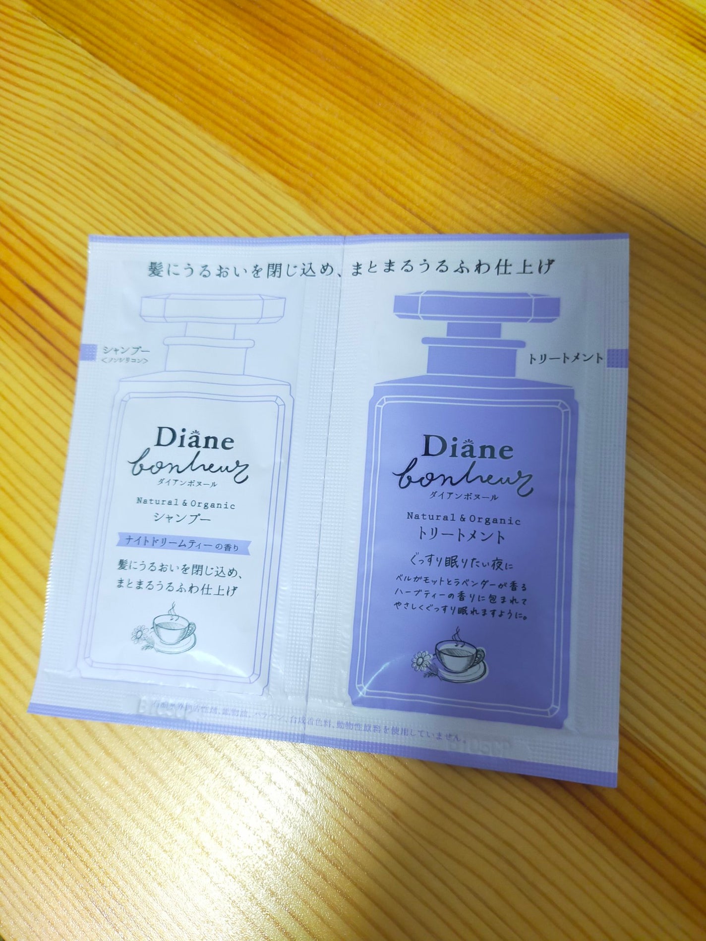 ダイアンボヌール モイスト&リペア シャンプー/トリートメント ナイトドリームティーの香り/ダイアン/市販シャンプーを使ったクチコミ(1枚目)