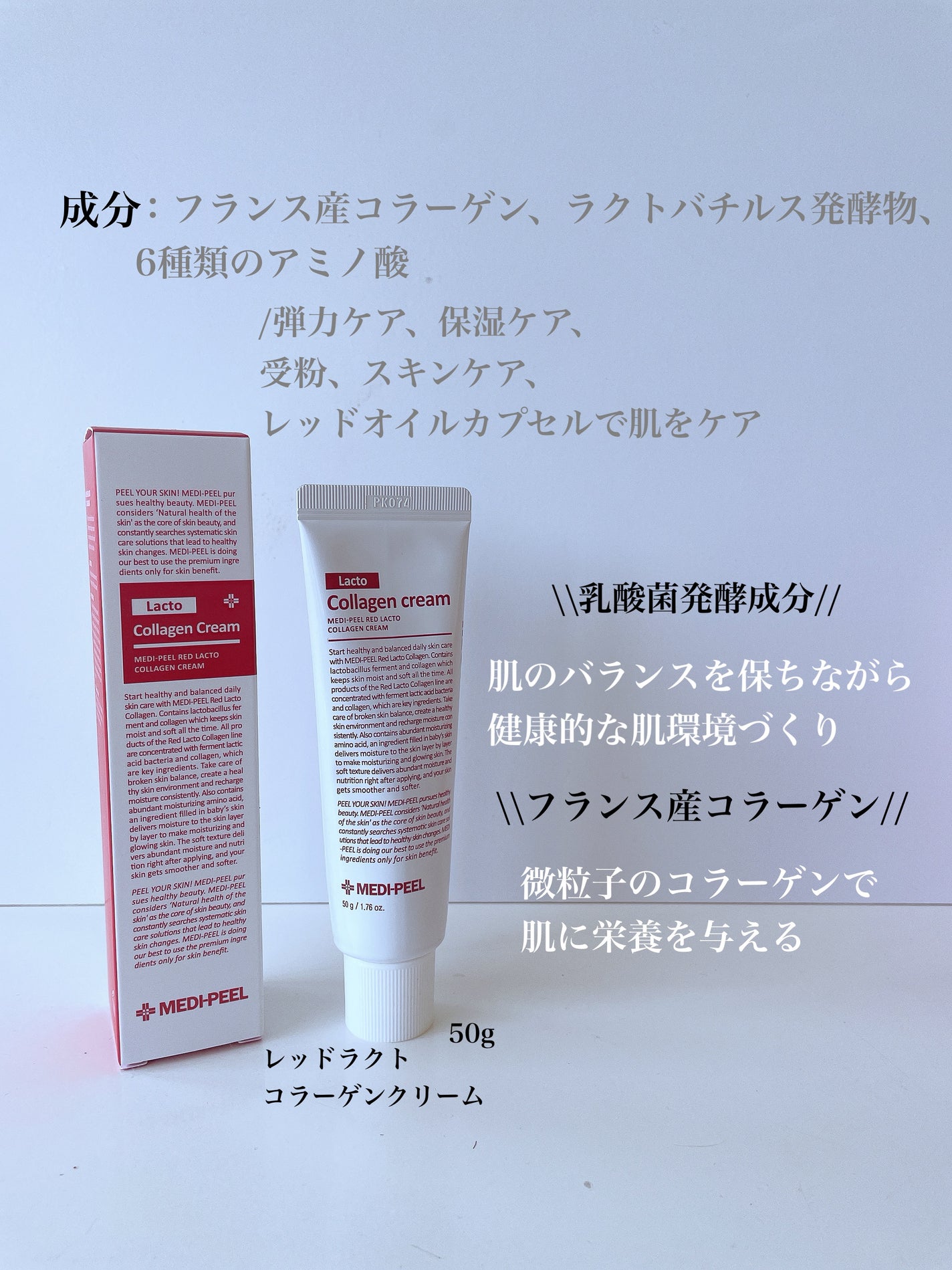 レッドラクトコラーゲンアンプル/MEDIPEEL/美容液を使ったクチコミ(4枚目)