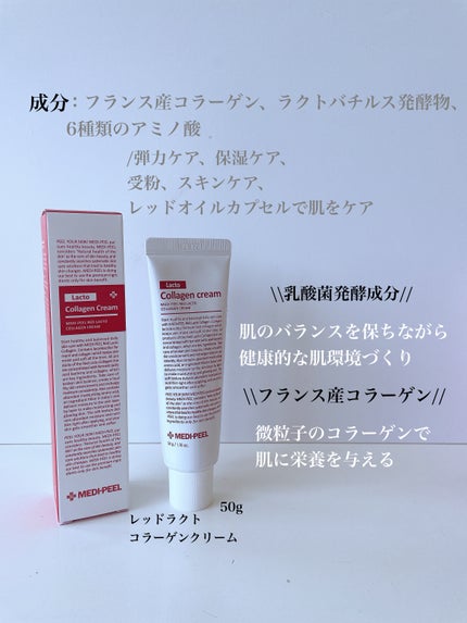 レッドラクトコラーゲンアンプル/MEDIPEEL/美容液を使ったクチコミ(4枚目)