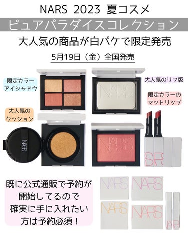 ライトリフレクティング ブラッシュ/NARS/パウダーチークを使ったクチコミ（2枚目）