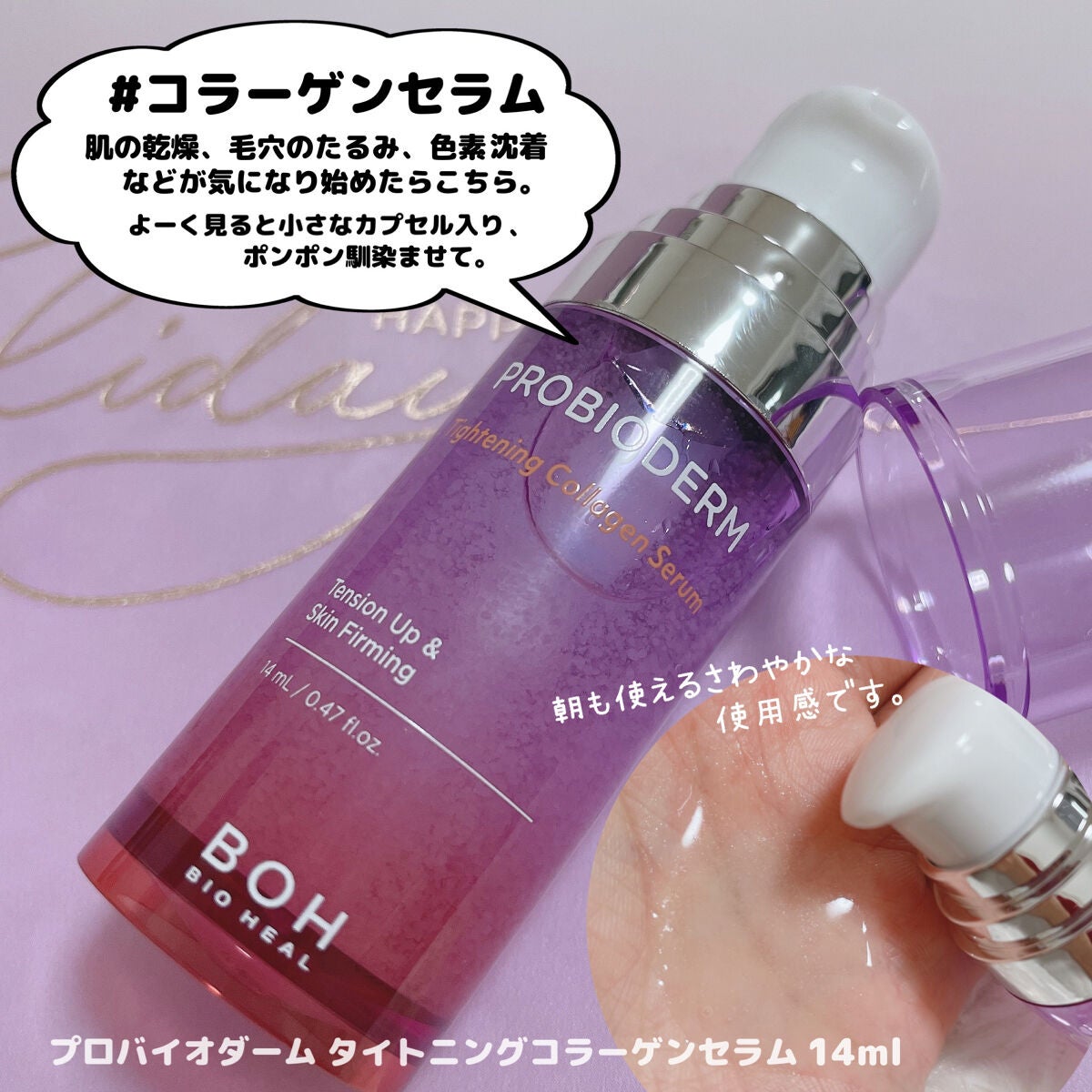 時空の歪み🌓韓国コスメ/イエベ秋 on LIPS 「BIOHEALBOH✴︎Holiday企画セット✴︎OLI..」(5枚目)