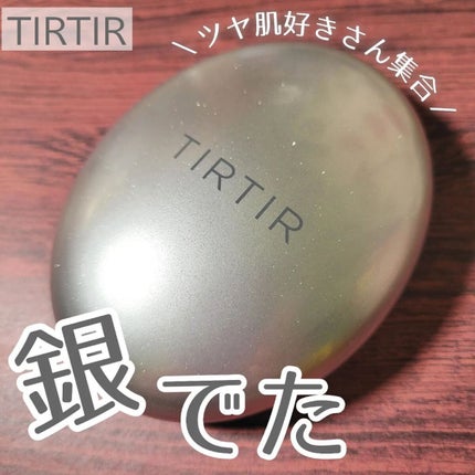マスクフィットオーラクッション/TIRTIR(ティルティル)/クッションファンデーションを使ったクチコミ(1枚目)