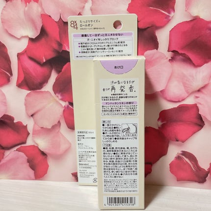 8x4 アロマスイッチ ロールオン マンハッタンリネンの香り/8x4/デオドラント・制汗剤を使ったクチコミ(2枚目)