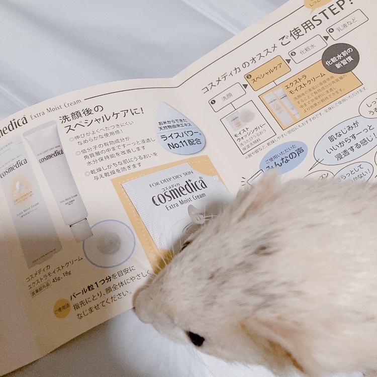 エクストラモイストクリーム/コスメディカ/フェイスクリームを使ったクチコミ（2枚目）