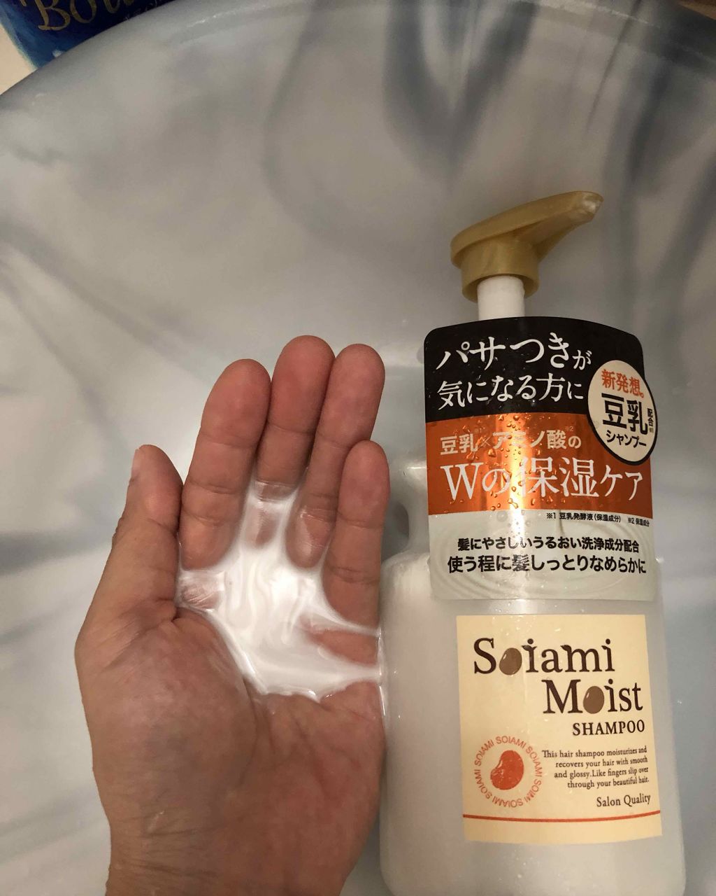モイストシャンプー/トリートメント/soiami/市販シャンプーを使ったクチコミ(2枚目)