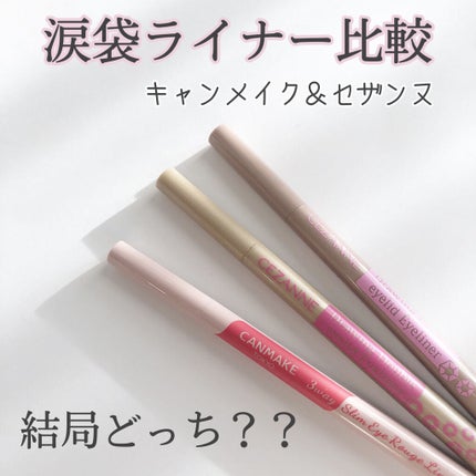 描くふたえアイライナー/CEZANNE/リキッドアイライナーを使ったクチコミ(1枚目)