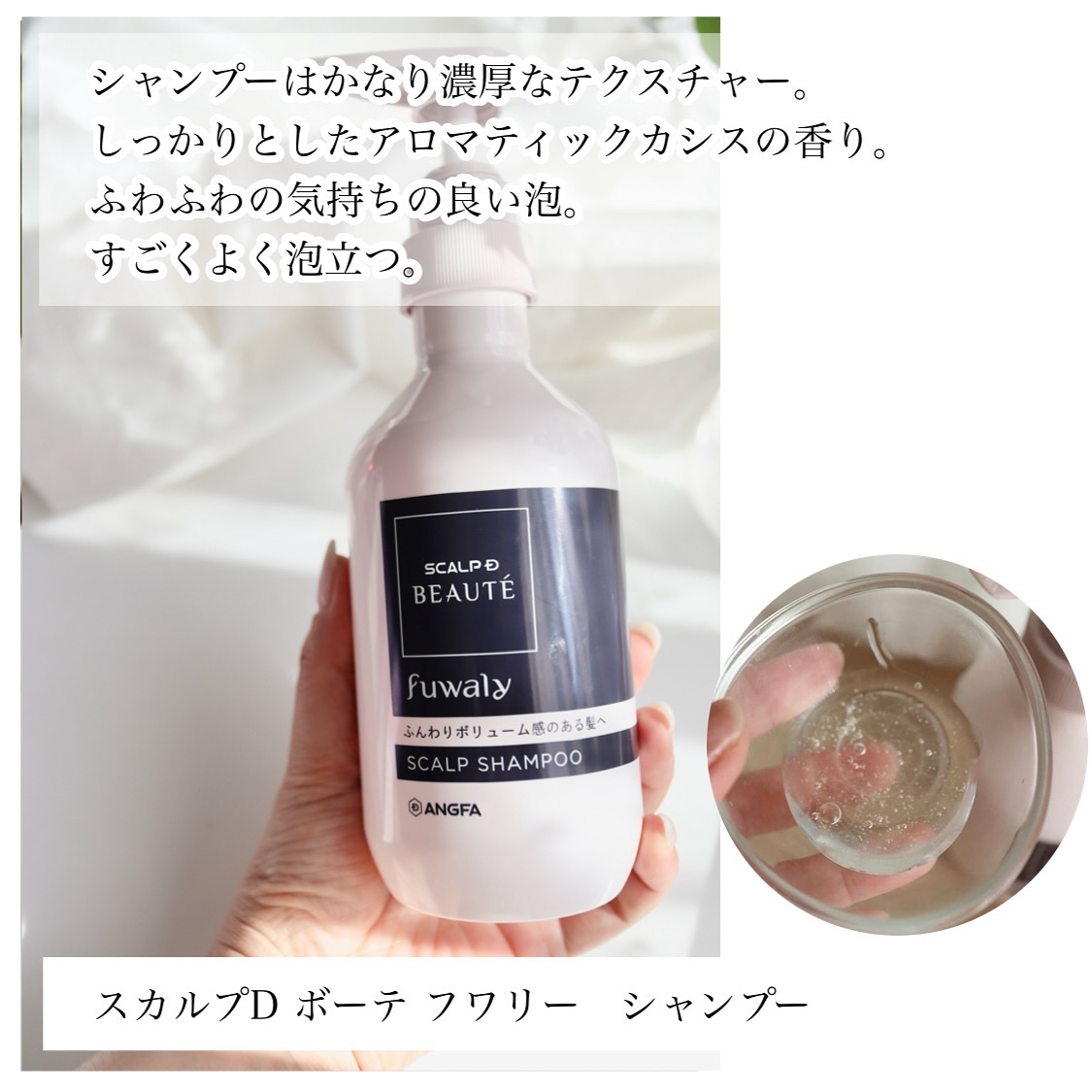 スカルプD ボーテ フワリー スカルプシャンプー／トリートメントパック/アンファー(スカルプD)/市販シャンプーを使ったクチコミ（2枚目）