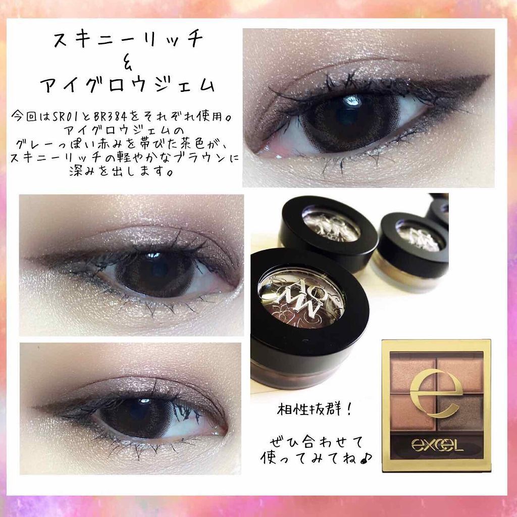 スキニーリッチシャドウ/excel/アイシャドウパレットを使ったクチコミ(2枚目)