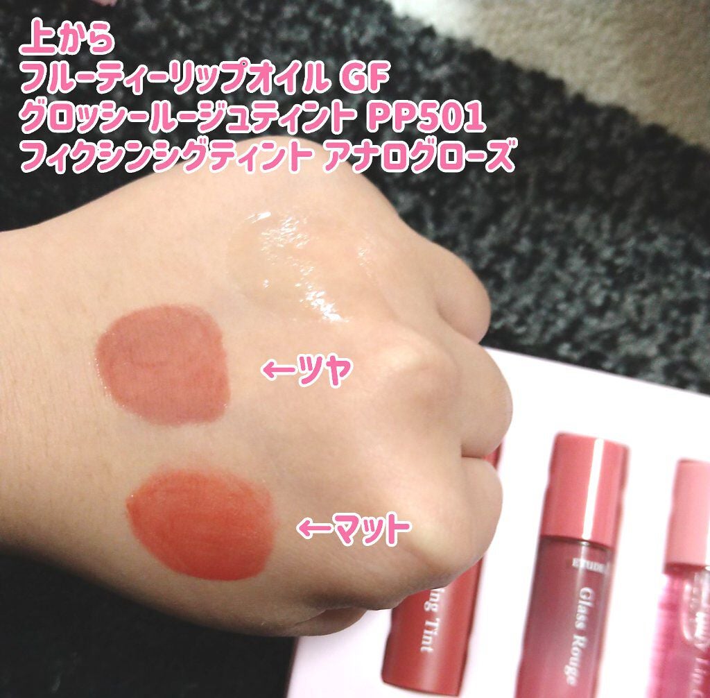 グロッシールージュティント/ETUDE/リップグロスを使ったクチコミ(2枚目)