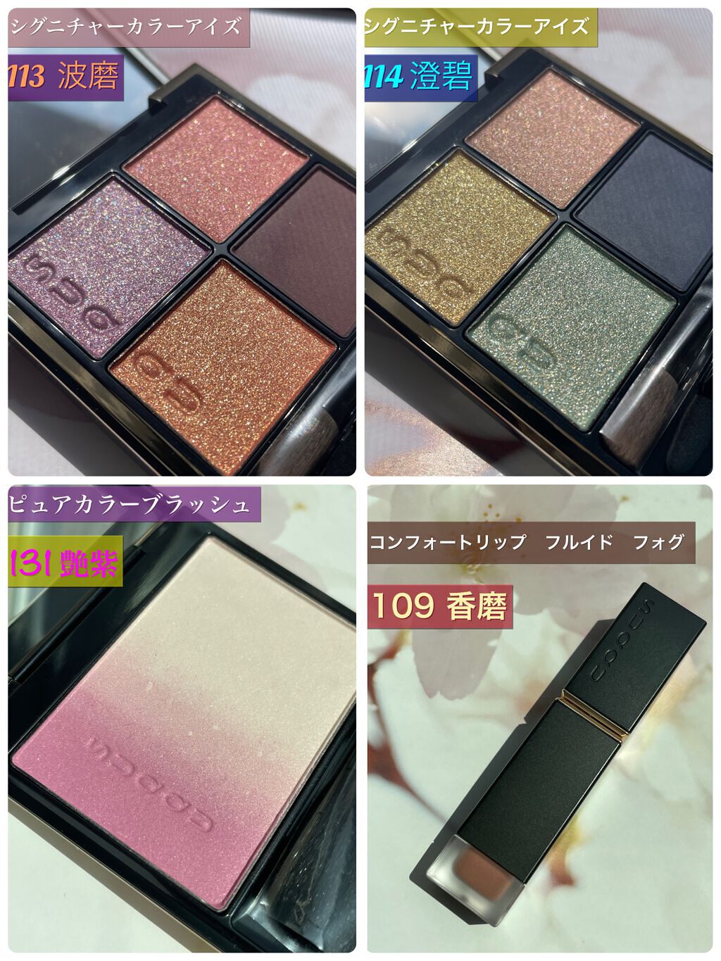 ピュア カラー ブラッシュ/SUQQU/パウダーチークを使ったクチコミ(1枚目)