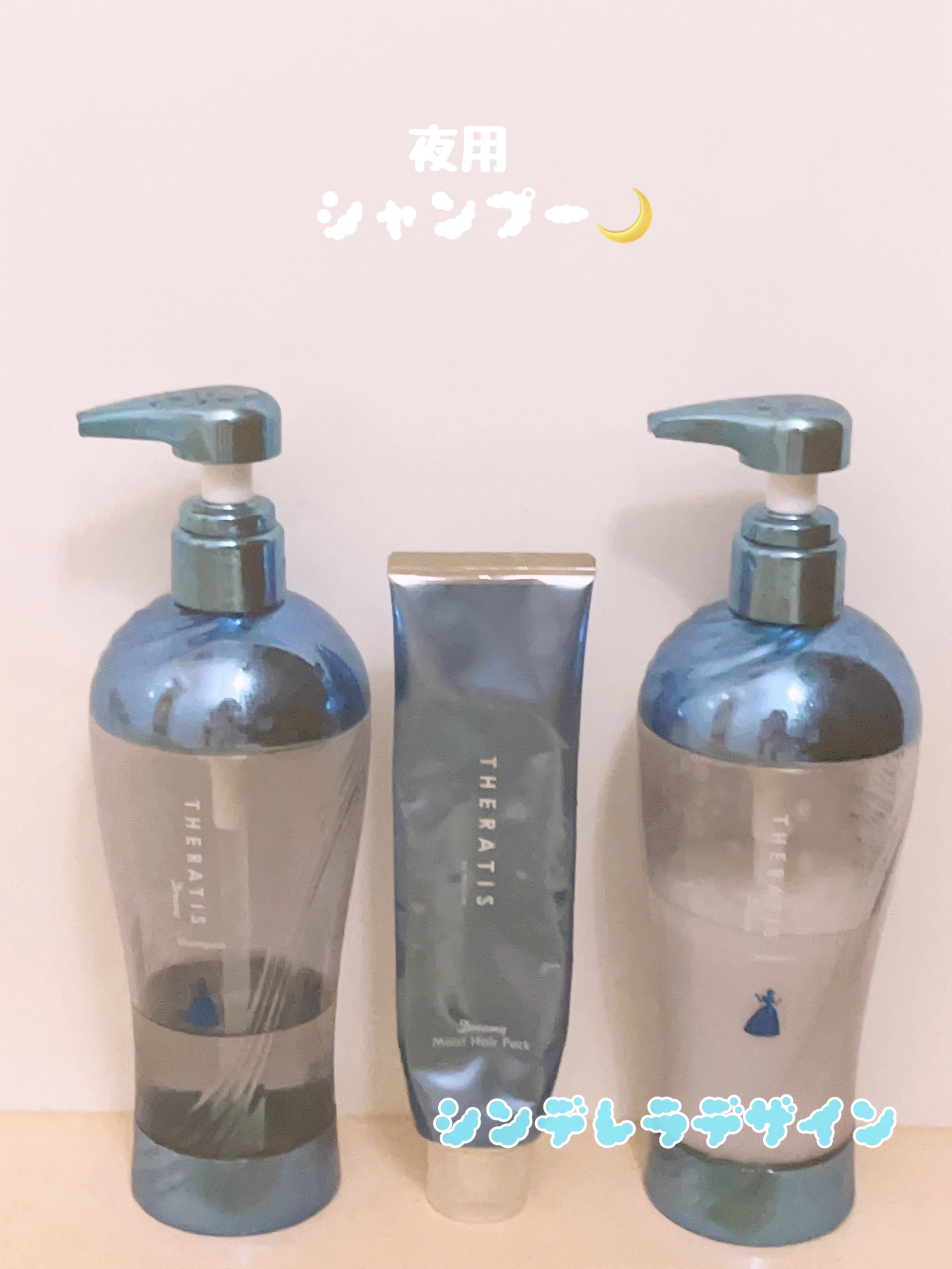 ドリーミー モイスト トリプルセット／シンデレラ/THERATIS/市販シャンプーを使ったクチコミ（1枚目）