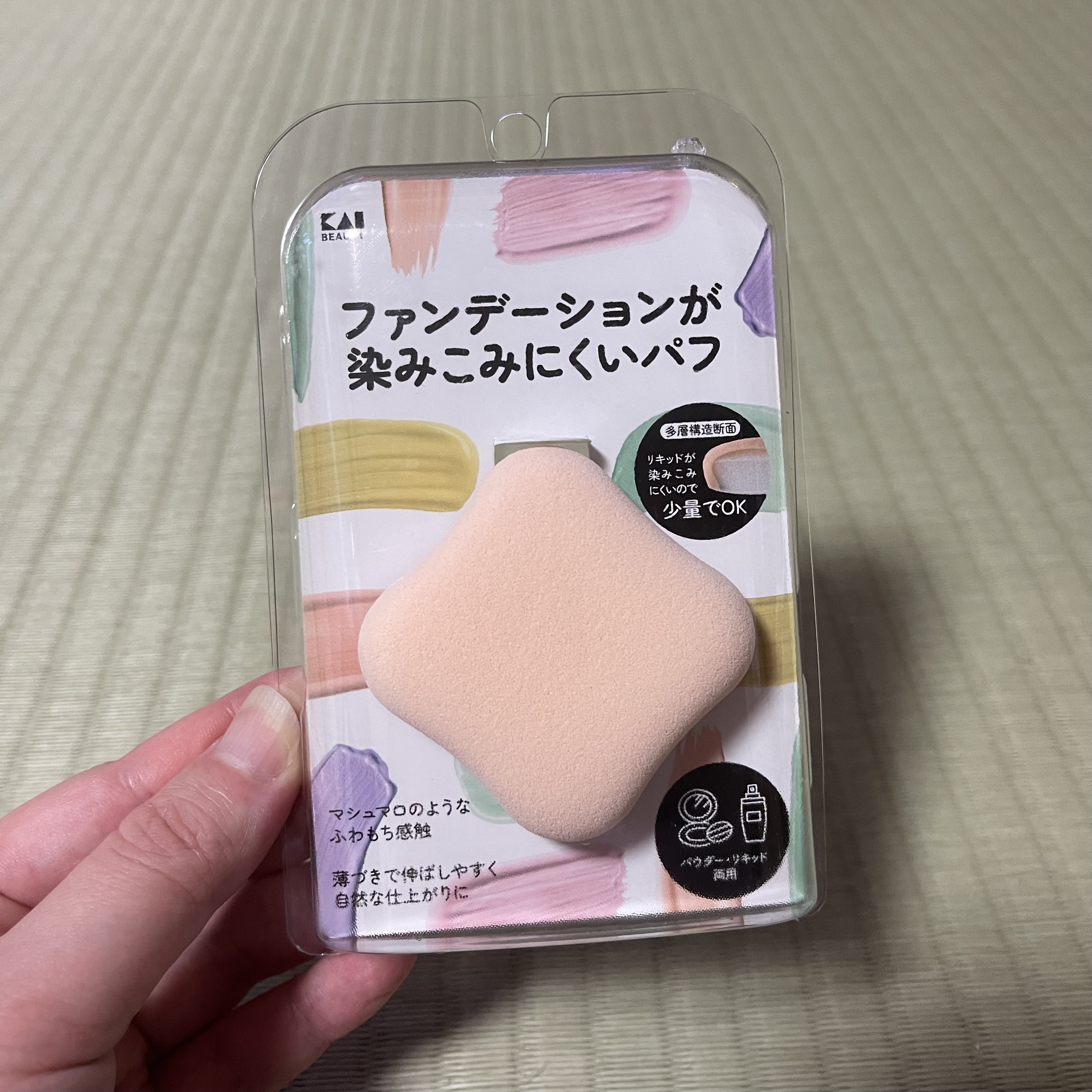 ファンデーションが染みこみにくいパフ/貝印/パフ・スポンジを使ったクチコミ（1枚目）