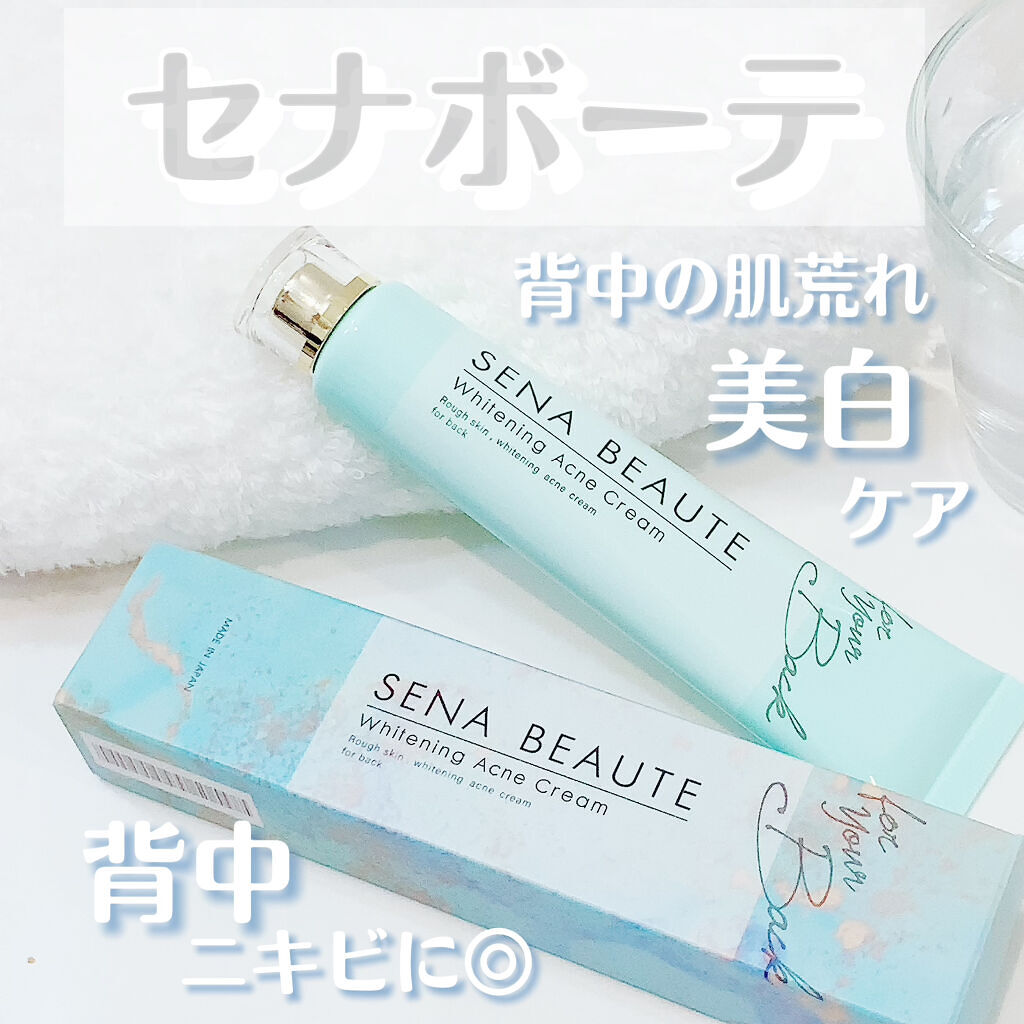 セナボーテ/株式会社フロンティア/ネック・デコルテケアを使ったクチコミ（1枚目）