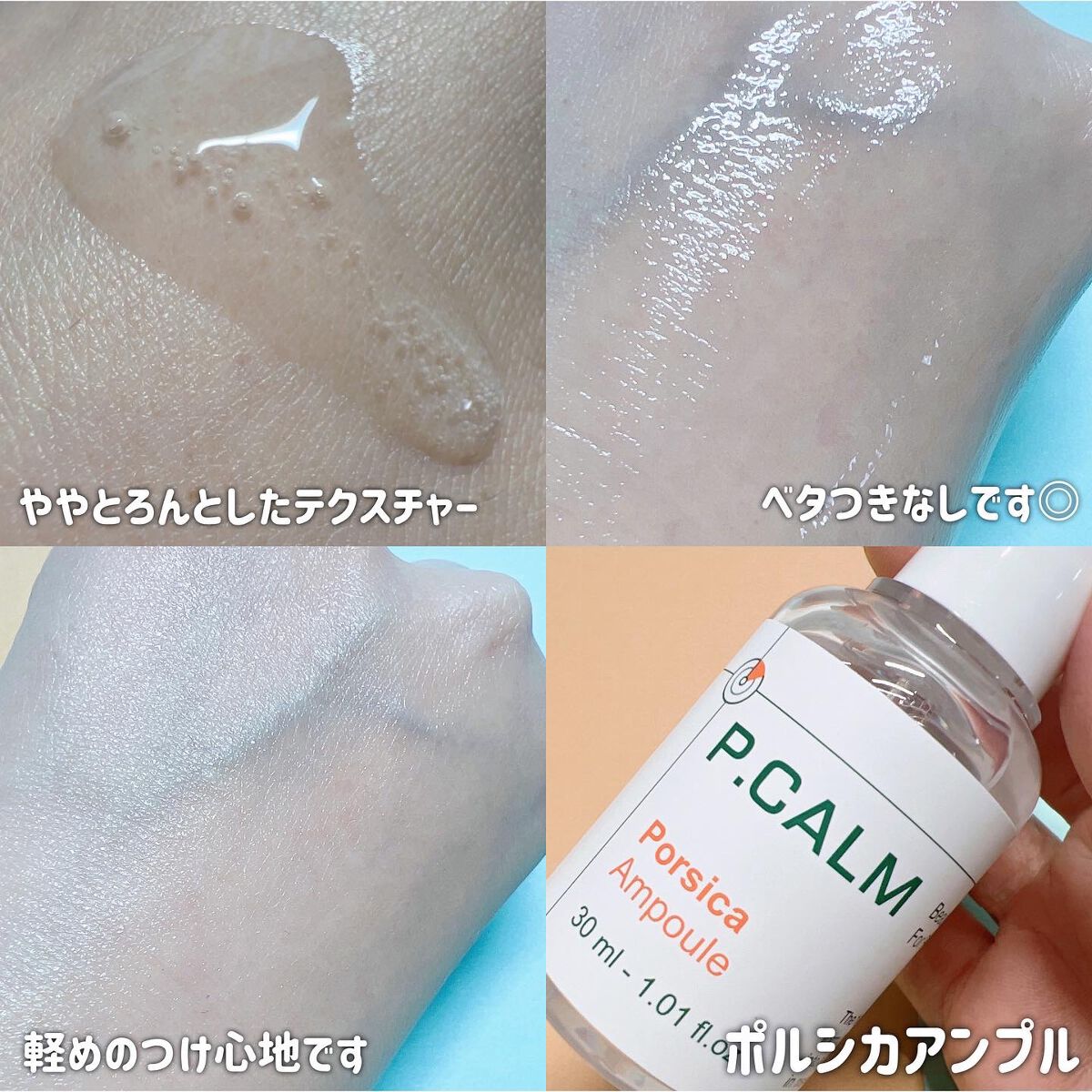 カトクリーム/P.CALM/フェイスクリームを使ったクチコミ(4枚目)