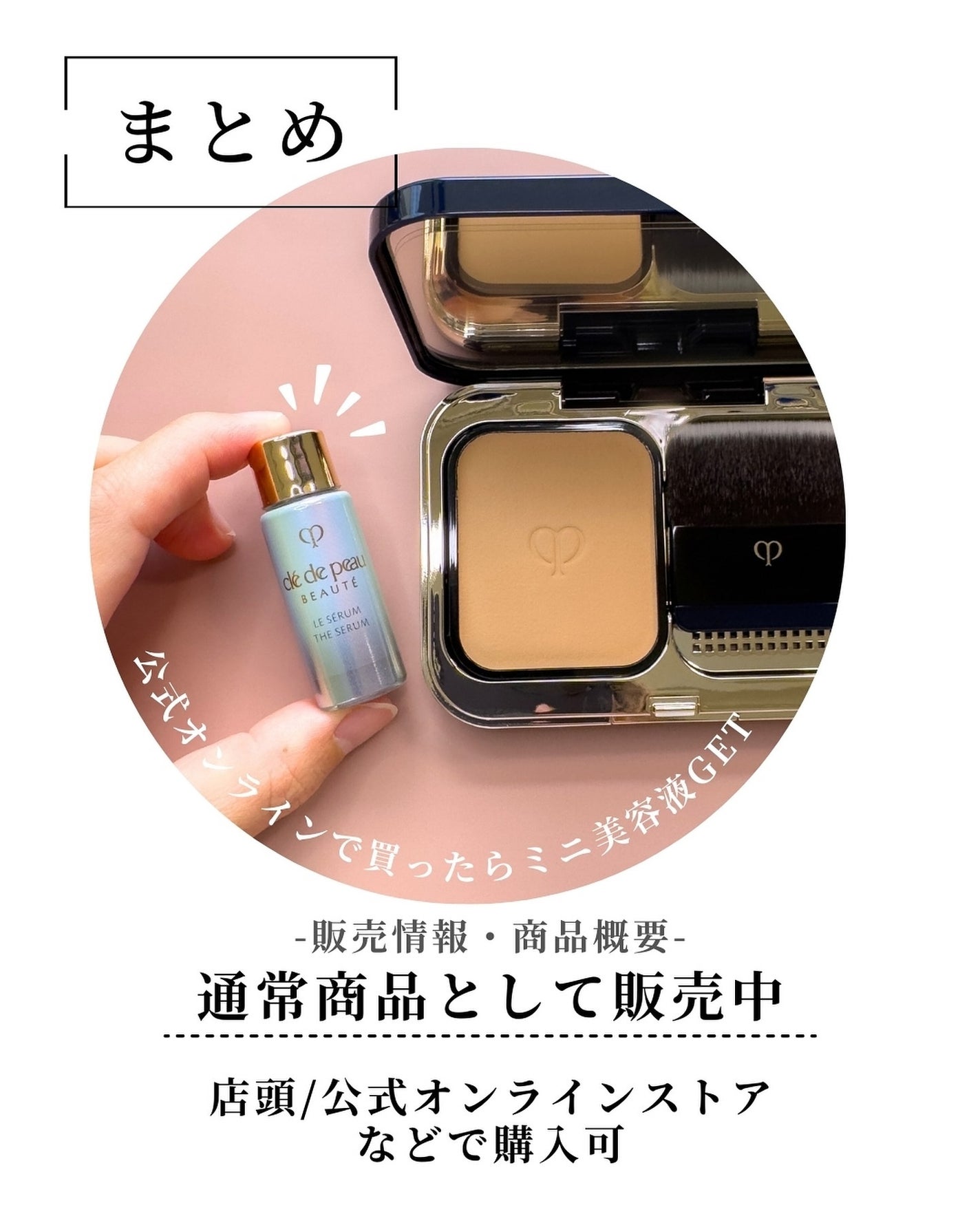 クレ・ド・ポー ボーテ  タンプードルエクラⅡ/クレ・ド・ポー ボーテ/パウダーファンデーションを使ったクチコミ(8枚目)