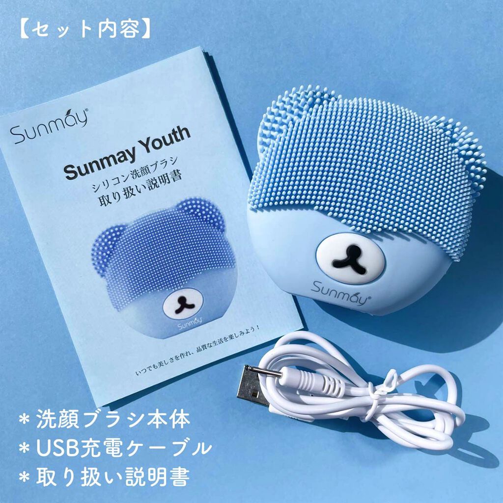 萌えクマ洗顔ブラシ 02ブルー/Sunmay/美顔器・マッサージを使ったクチコミ（3枚目）