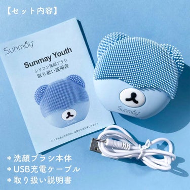 萌えクマ洗顔ブラシ 02ブルー/Sunmay/美顔器・マッサージを使ったクチコミ（3枚目）