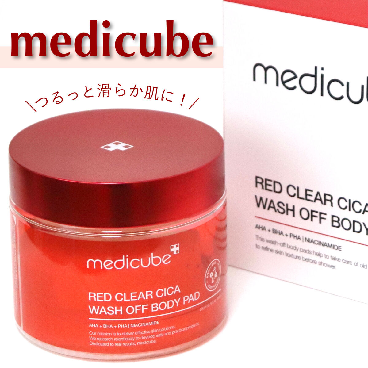 レッドシカ洗い流すボディパッド/MEDICUBE/ボディシートを使ったクチコミ（1枚目）