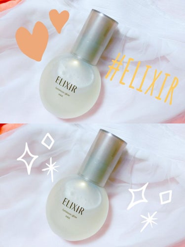 #ELIXIR
「#つや玉ミスト」
¥1980　/　80ml　(¥24.75/ml)
〈化粧ミスト〉
全1種
4年7月購入/キリン堂KK店
＿＿＿＿＿

good→まぁ普通に良いものかと。
bad→すぐ