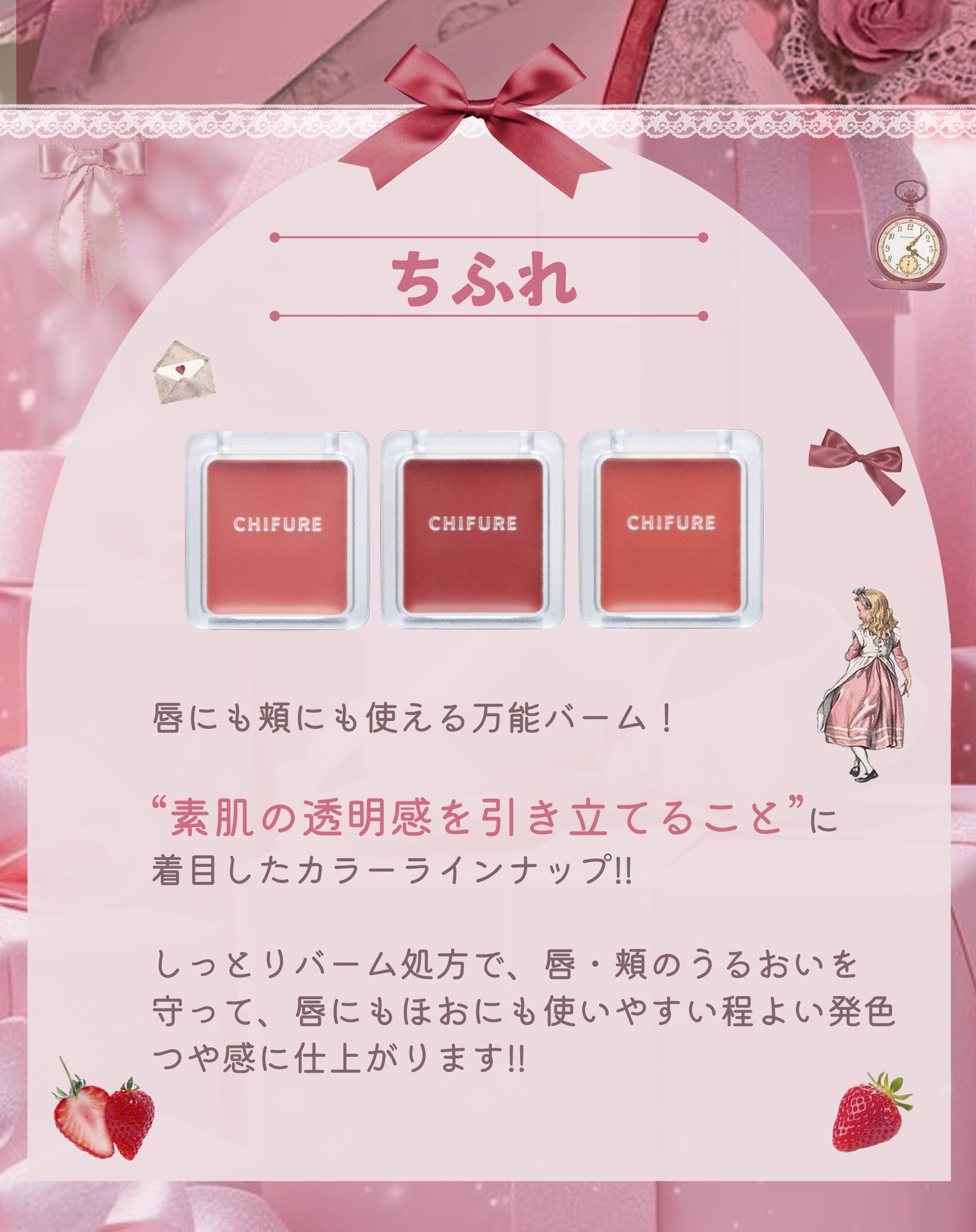 リップ ＆ チーク バーム/ちふれ/口紅を使ったクチコミ（3枚目）