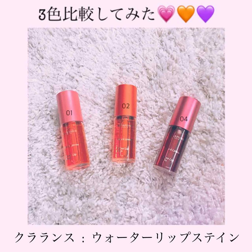 ウォーターリップ ステイン/CLARINS/リップグロスを使ったクチコミ（1枚目）