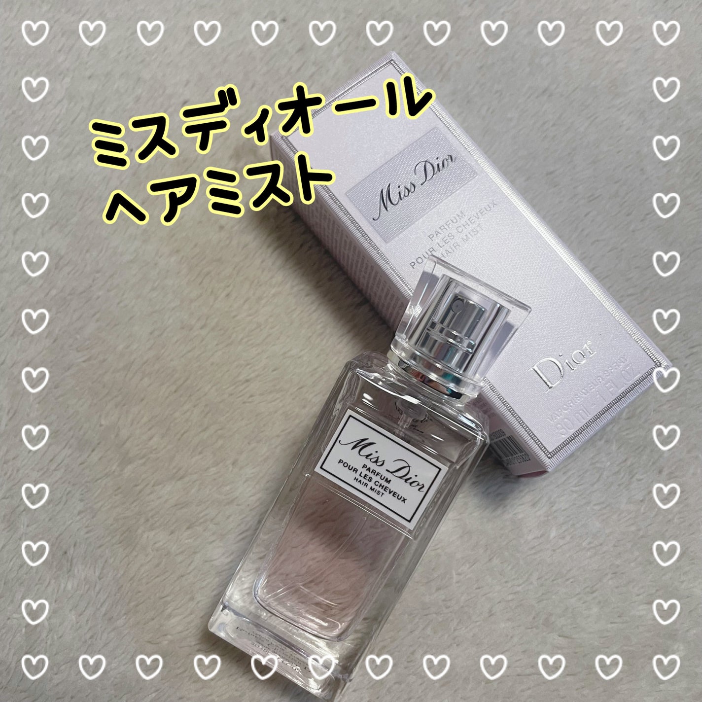 【旧】ミス ディオール ヘア ミスト/Dior/ヘアミストを使ったクチコミ(1枚目)