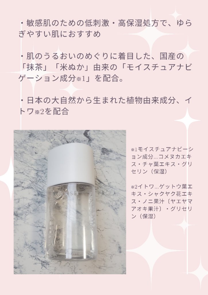 クリアウェルネス ピュア コンクSS/雪肌精/化粧水を使ったクチコミ（3枚目）