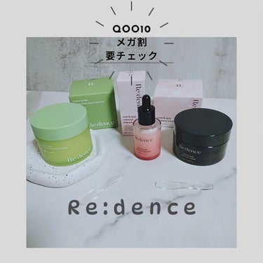 リデンス トーン&スポット アンプル/redence/フェイスクリームを使ったクチコミ（1枚目）