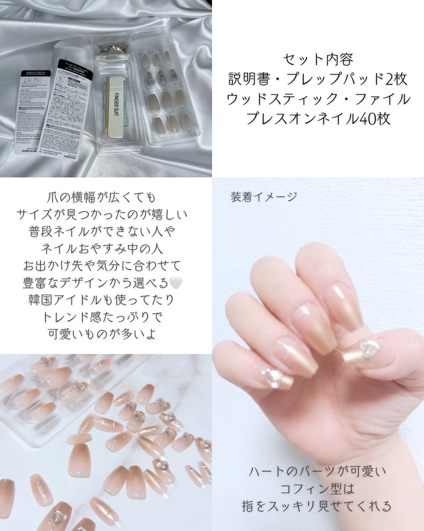 ネイルチップ(シールタイプ)/FINGER SUIT/ネイルチップ・パーツを使ったクチコミ（3枚目）