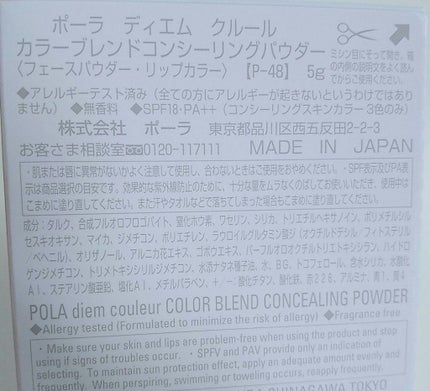 カラーブレンドパウダーコンシーラー/ディエム クルール/パウダーコンシーラーを使ったクチコミ(3枚目)