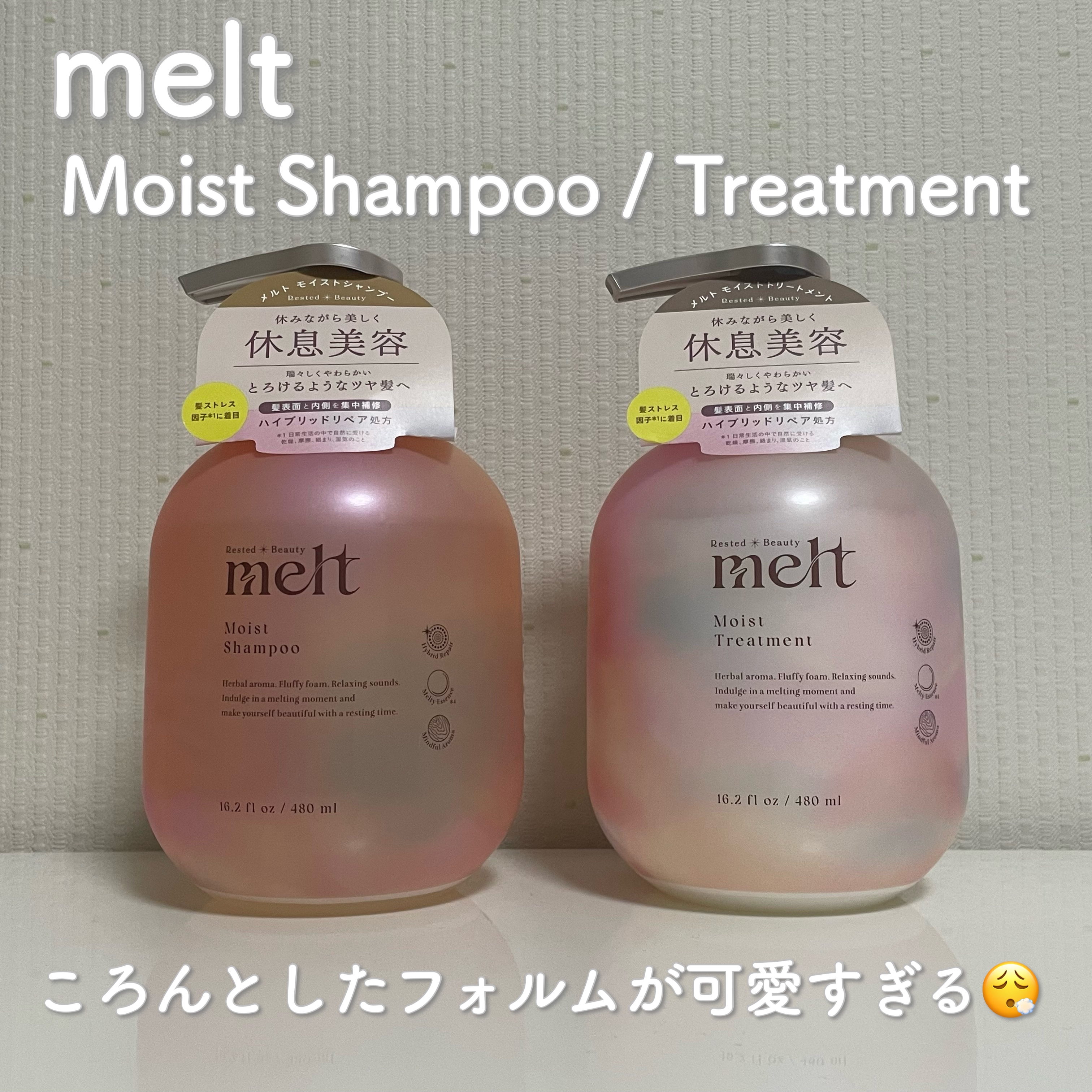 メルト モイストシャンプー／トリートメント/melt/市販シャンプーを使ったクチコミ（1枚目）