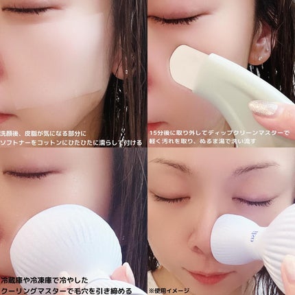 ディープクリーンマスター/ilso/その他スキンケアグッズを使ったクチコミ(8枚目)