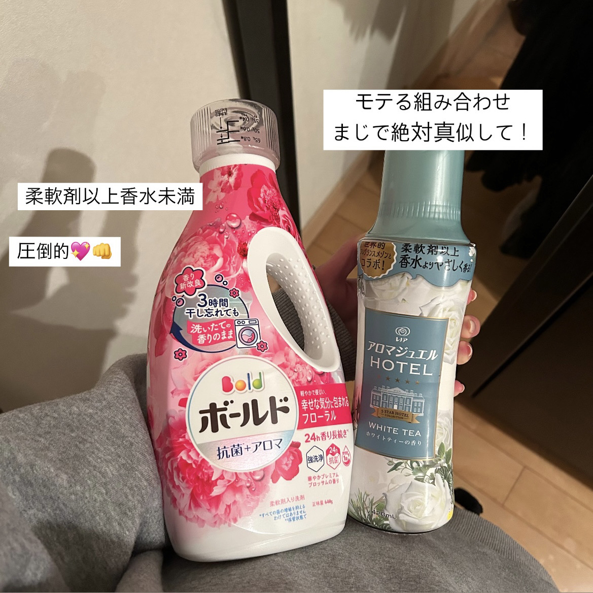 ボールドジェル アロマティックフローラル＆サボンの香り/ボールド/柔軟剤を使ったクチコミ（1枚目）