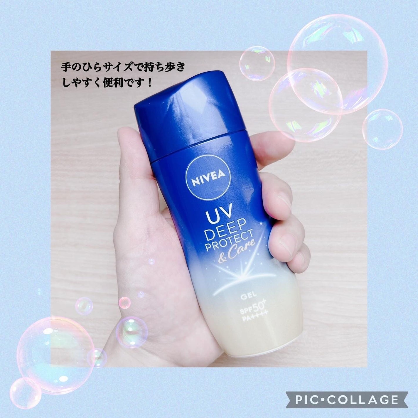 ニベアUV ディープ プロテクト&ケア ジェル/ニベア/日焼け止めジェルを使ったクチコミ(2枚目)