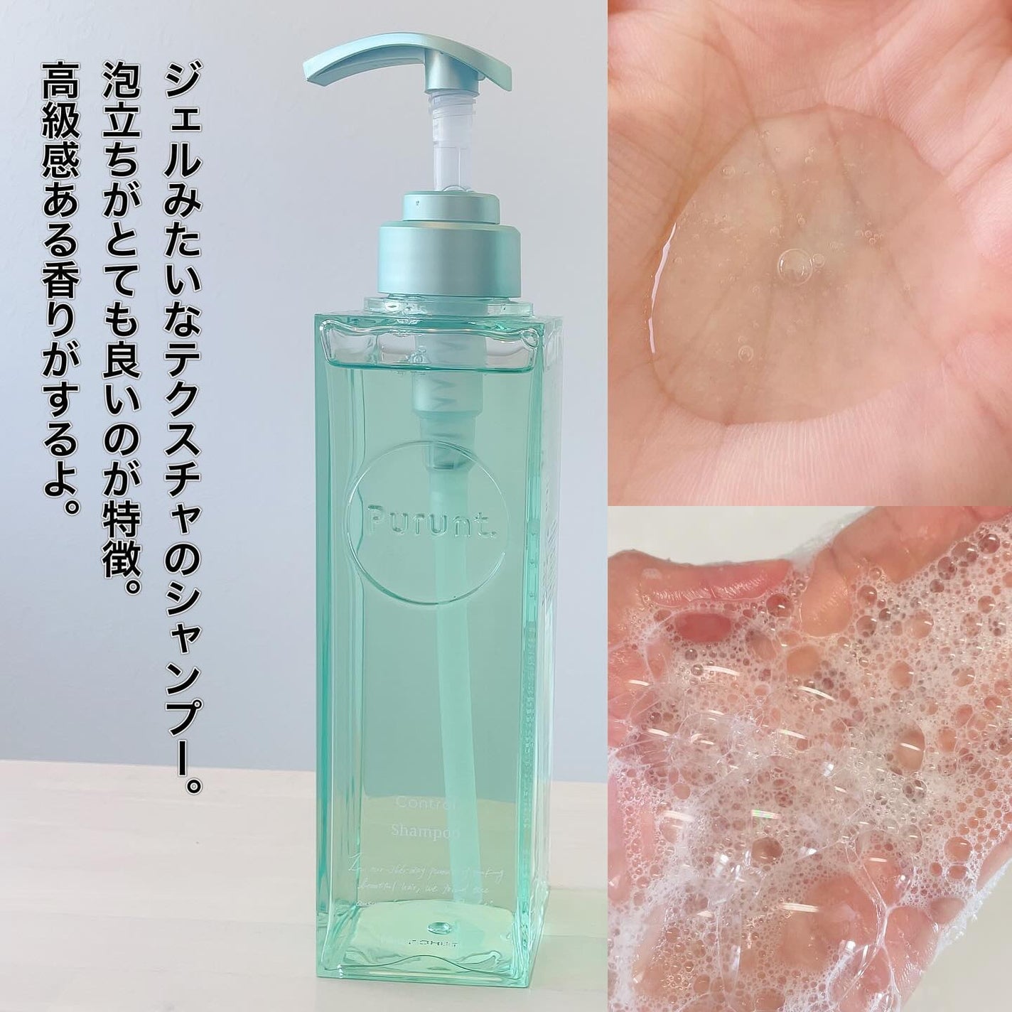 プルント コントロール美容液シャンプー/トリートメント/Purunt./市販シャンプーを使ったクチコミ(3枚目)