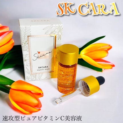 ビタミンCセラム/SKCARA/美容液を使ったクチコミ(1枚目)