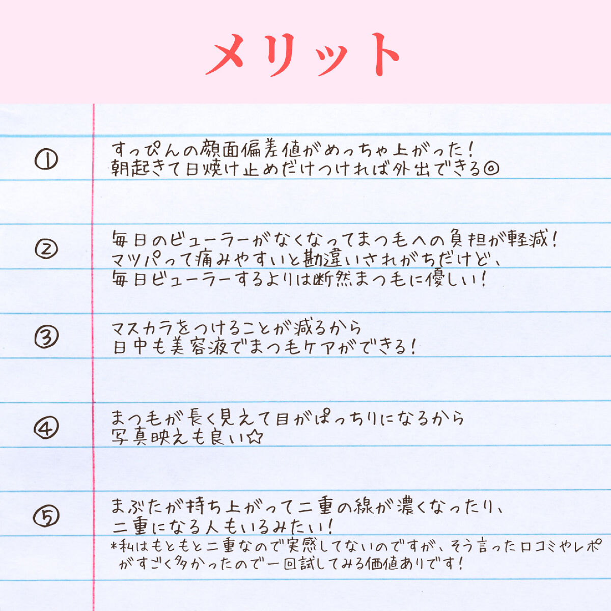 ラッシュジェリードロップ　ＥＸ/MAJOLICA MAJORCA/まつげ美容液を使ったクチコミ（2枚目）